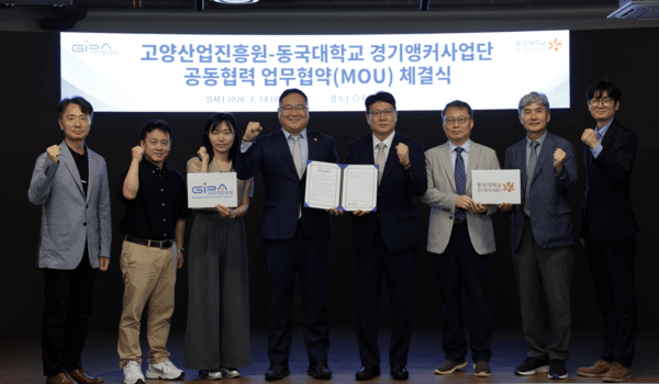 "경기북부 스타트업 대폭 띄운다"... 동국대-고양산업진흥원, 창업·투자... - 뉴스 썸네일 이미지