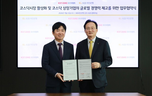 "혁신기업 젖줄 댄다"... KB국민은행, 코스닥협회 손잡고 '생산적금융' 총... - 뉴스 썸네일 이미지