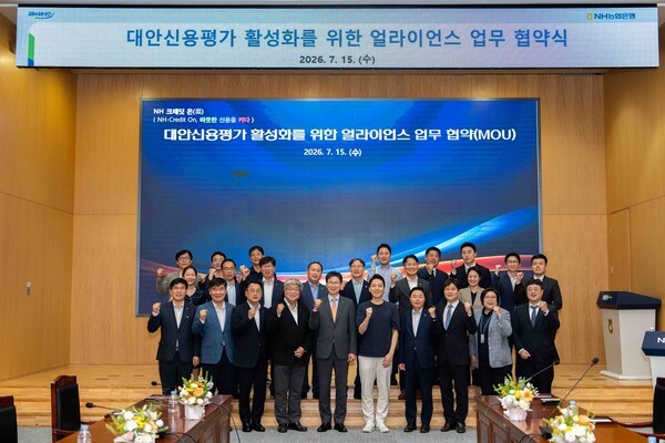 "통장 잔고 없어도 대출 열린다"... NH농협은행, AI·빅데이터 연합군 구... - 뉴스 썸네일 이미지