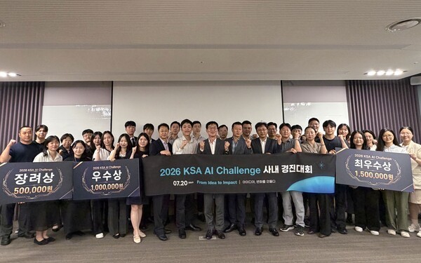 표준협회, '2026 KSA AI 챌린지' 개최...AI 업무혁신 우수사례 발굴 - 뉴스 썸네일 이미지