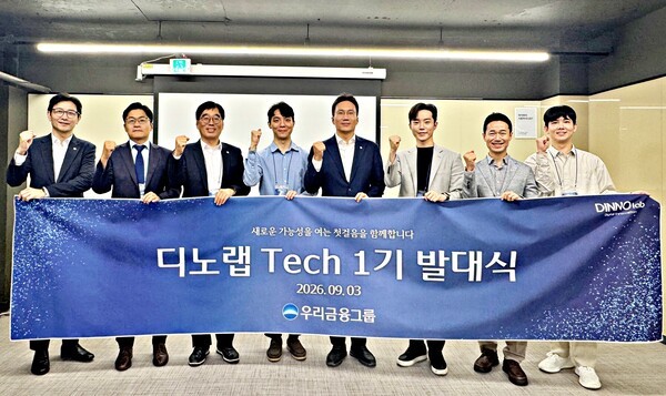 "대출·보험·주식도 AI가 척척"... 우리금융지주, AI 스타트업에 사활 걸... - 뉴스 썸네일 이미지