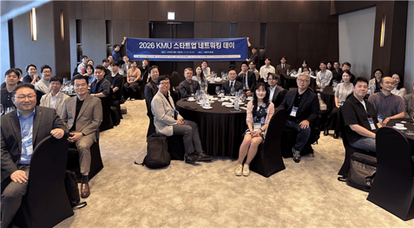 "초기 발굴 넘어 글로벌 스케일업까지"... 국민대, '2026 KMU 스타트업 네... - 뉴스 썸네일 이미지
