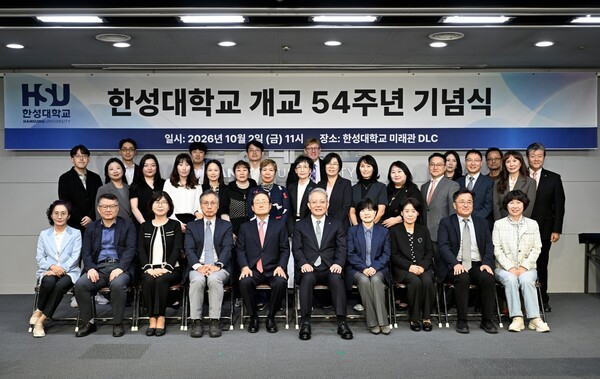 "미래 100년 향한 위대한 첫발"... 한성대, 개교 54주년 기념식 성황리 개... - 뉴스 썸네일 이미지